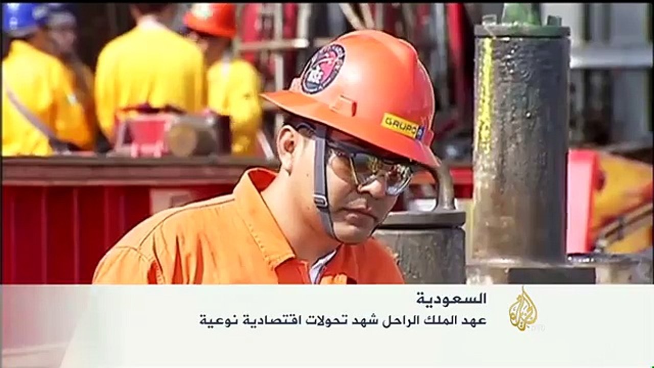 عهد الملك الراحل شهد تحولات اقتصادية نوعية