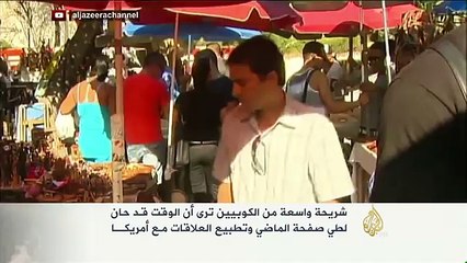 الكوبيون يفضلون تطبيع العلاقات مع أميركا