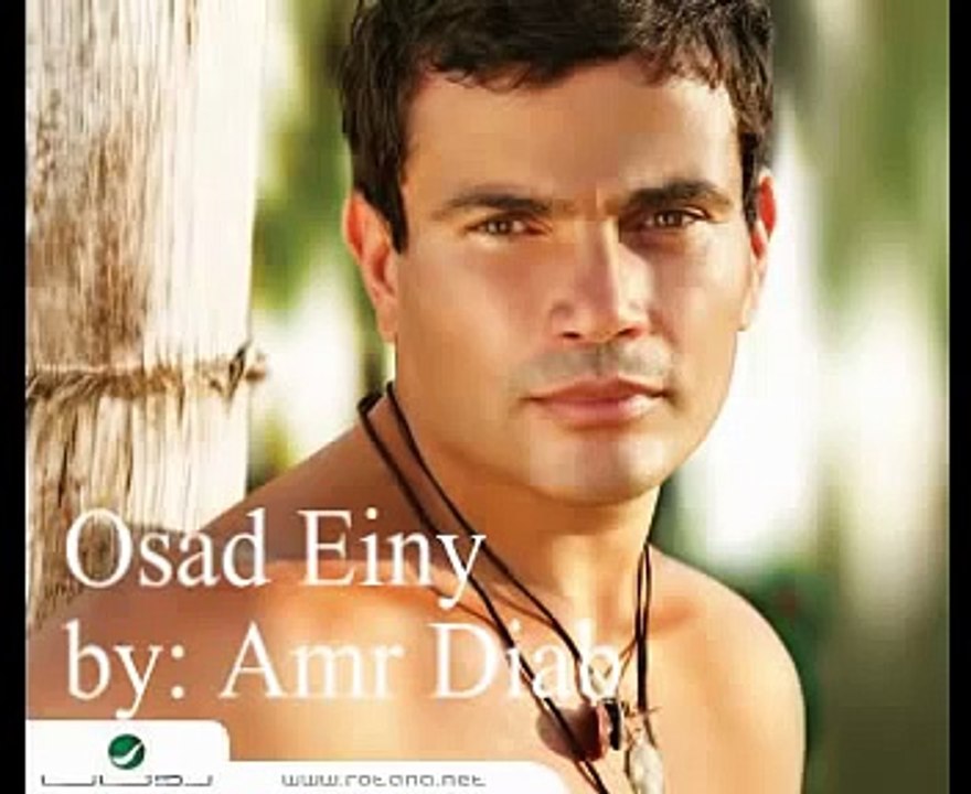 Amr Diab - Osad Einy