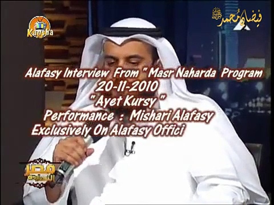 Ayatul Kursi