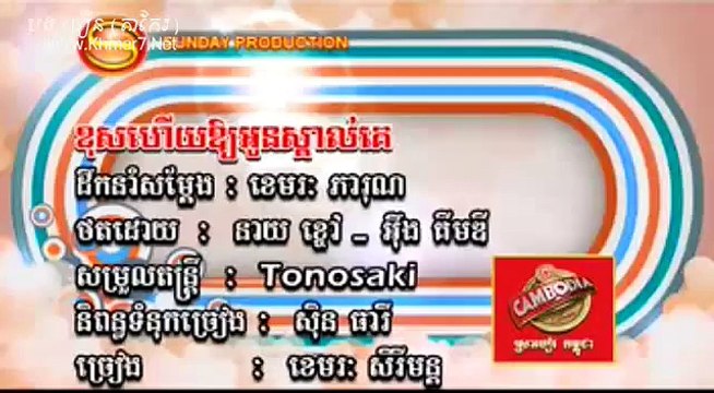 -SD VCD Vol 154 05 Khos Houy Del Oun Skol Ke Mun