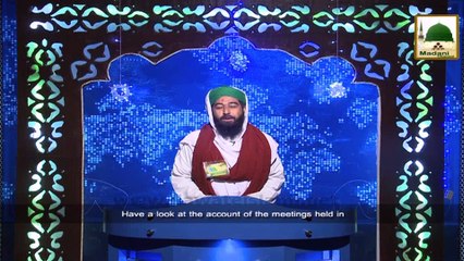 News Clip - Majlis e Rabita Ki Shakhsiyat Se Mulaqat