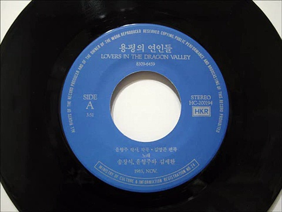 470-3[LP] 용평의 연인들 1983년 11월