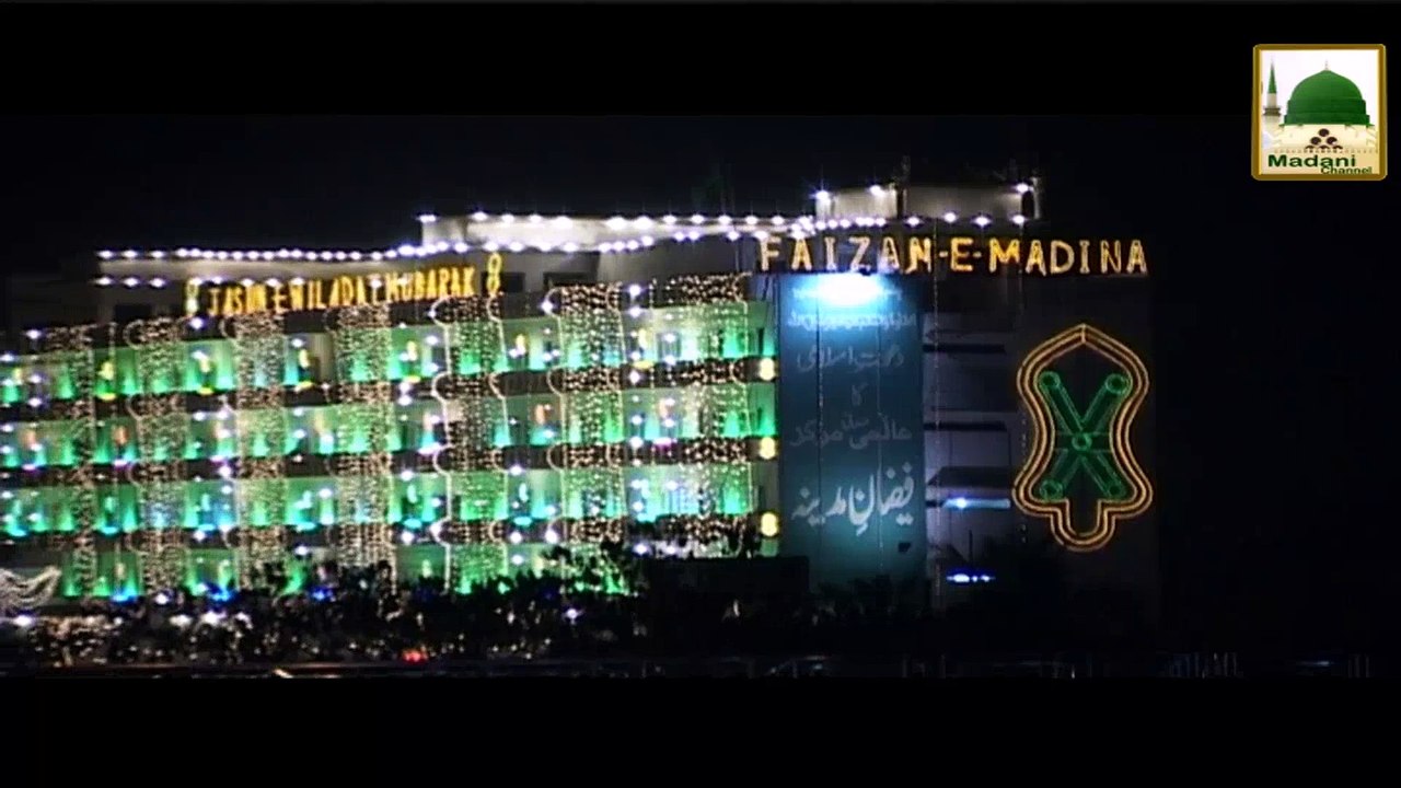 Promo - 04th Rabi ul Awwal ko Majlis Hajj o Umrah Ka Madani Muzakra - Ameer e Ahlesunnat Ki Dawat