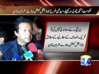 Iftikhar Chaudhry is a traitor to Democracy: Imran-25 Jan 2015