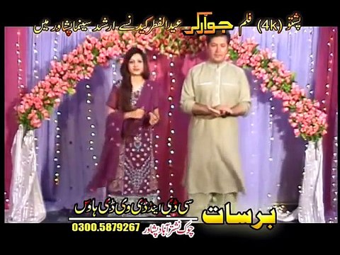Laila and Bakhtiar Khattak Attan Song - Shahid Khan New Pashto Jawargar Film Hits Song 2014 - YouTube