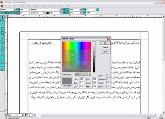 Inpage tutorial in urdu Lesson-8