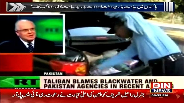 Taliban Was Not Behind Peshawar Incident It Was Black Water:- American Journalist