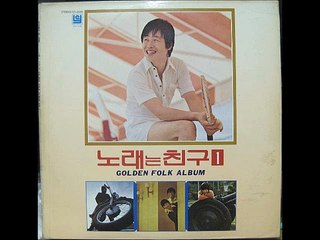 460[LP] 노래는 친구 1  피리부는 사나이.가위바위보.새는.간다시던 1983년 11월 15일 (1984년  1월 20일)