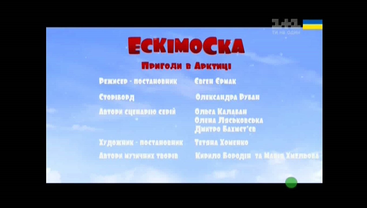 1+1 Минута молчания в 12.00 (25.01.2015)