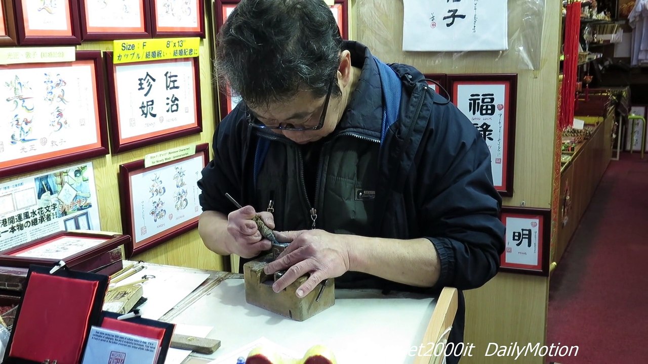 The Engraving of a Traditional Chinese Stamp. Seen in Hong Kong