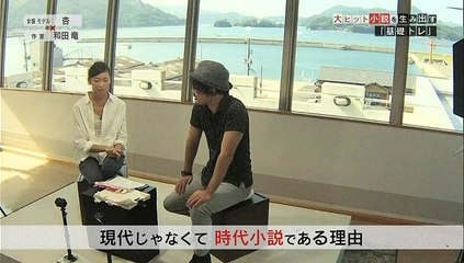 達人 杏×和田竜20141011