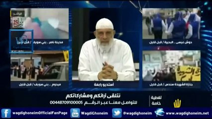 "الإستعدادات ليوم 25/01/2015" للشيخ د.وجدي غنيم