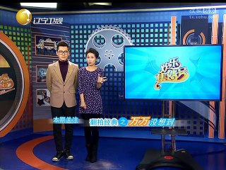 20150125 欢乐集结号 小品还钱