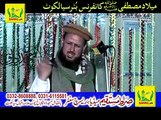 Khitab Qari Faiz ul Mustafa Atiqi Sargodha sb in Mehfil e Meelad e Mustafa Butter Sialkot Rec SMRC SIALKOT