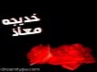 خديجة معاذ 2015 ماهو تشابه وامحلى قد لطي فيه