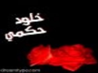 دويتو خلود حكمي وماجد الصغير ماهو تشابو