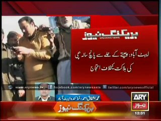 Leapard kills five years girl in Abbotabad