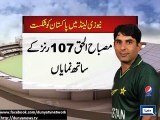 Dunya News - New Zealand Board president XI beats Pakistan by 6 wickets