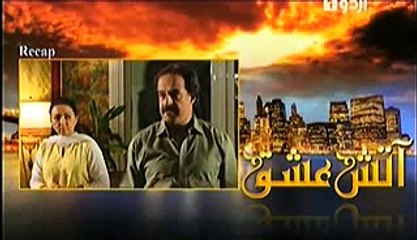 Aatish e ishq Episode 4 Full on Urdu1