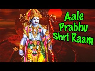 Aale Prabhu Shri Raam - ( Marathi Traditional Hit )