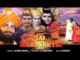 JAI MAHA SHAKTI - Full Movie HD