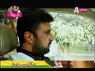 Kaneez Episode 43 Part 1
