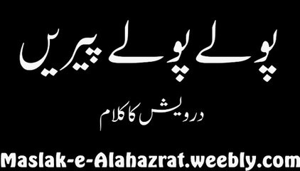 pole pole pereen islaam naheen awnda Darwesh da Klaamپولے پولے پیریں اسلام نہیں آوندا