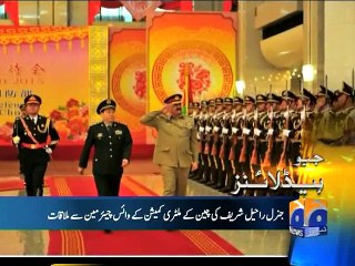 Geo Headlines-25 Jan 2015-2300
