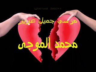 يا حب أيه الظلم ده - أحمد سامى