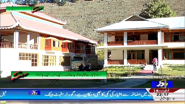 Yeh Hai Mera Pakistan On Rozetv ~ 25th January 2015 - Pakistani Talk Shows - Live Pak News