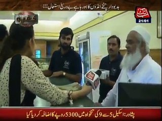 Khufia on Abb Takk - 25th January 2015