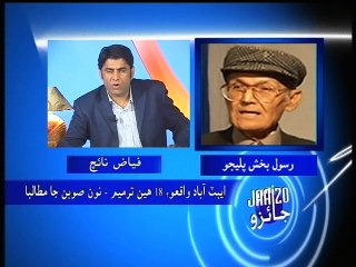 Jaaizo with Rasool Bux Palejo