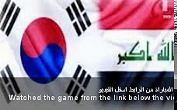 مشاهدة مباراة العراق وكوريا الجنوبية نصف نهائي كأس امم اسيا 26-01-2015 Iraq VS South Korea_001