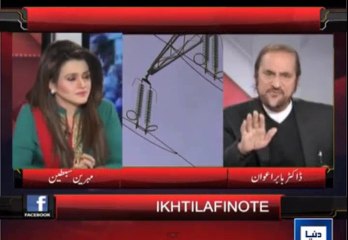 Causes of Power breakdown in Pakistan