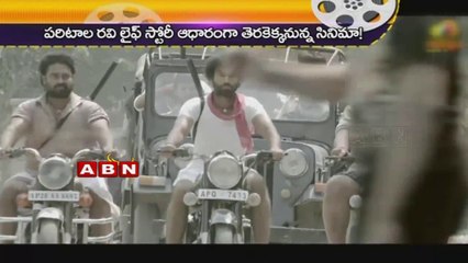 Paritala Ravi story on silver screen again