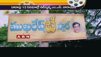 Ms Narayana death became hurdle for many film projects