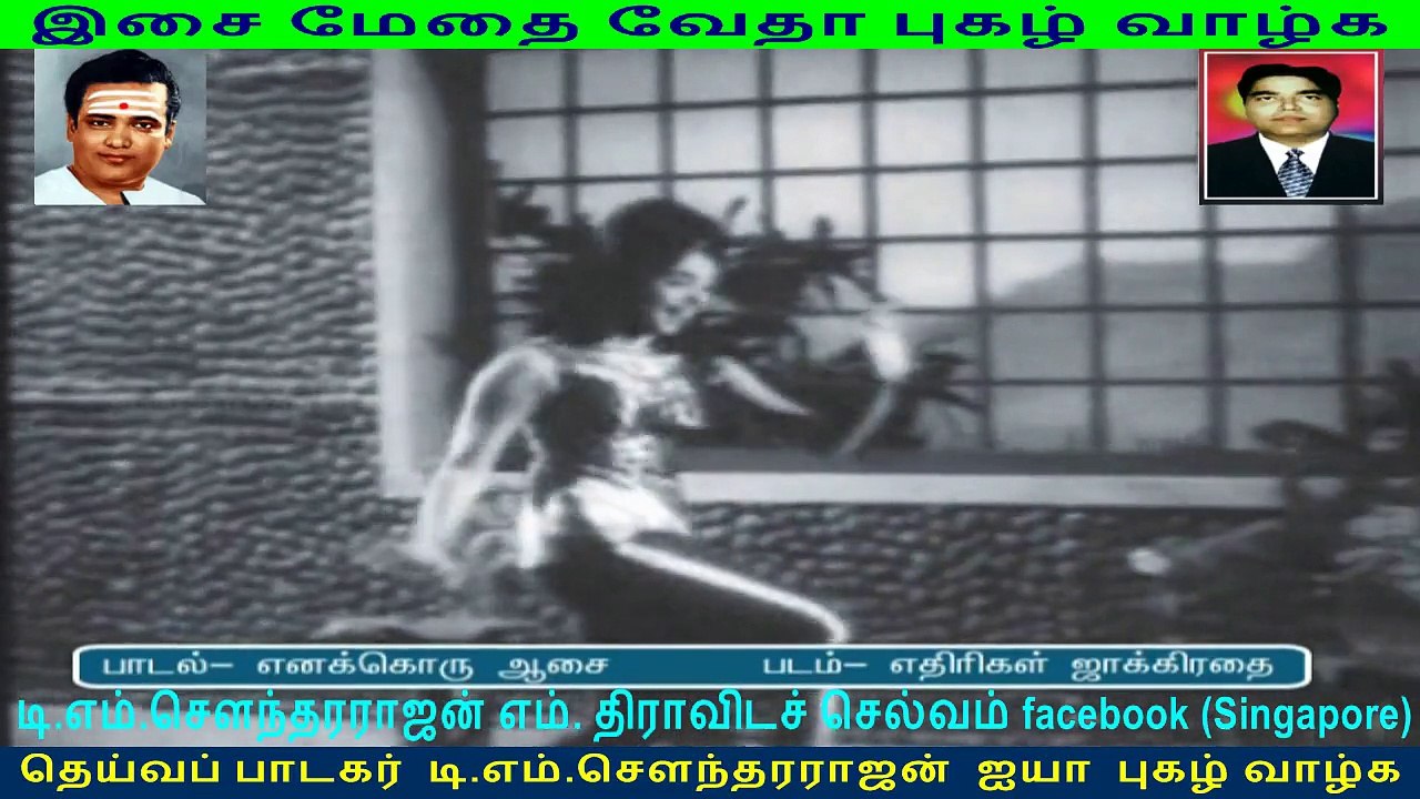 20TMS and Vedha