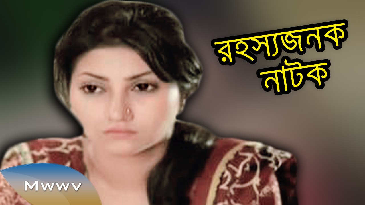 Bangla Natok 2015 - Hote Parto Ekti Projapotir Golpo - ft. Sajal,Shoshi
