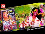 Latest Rajasthani 2015 Holi Songs 