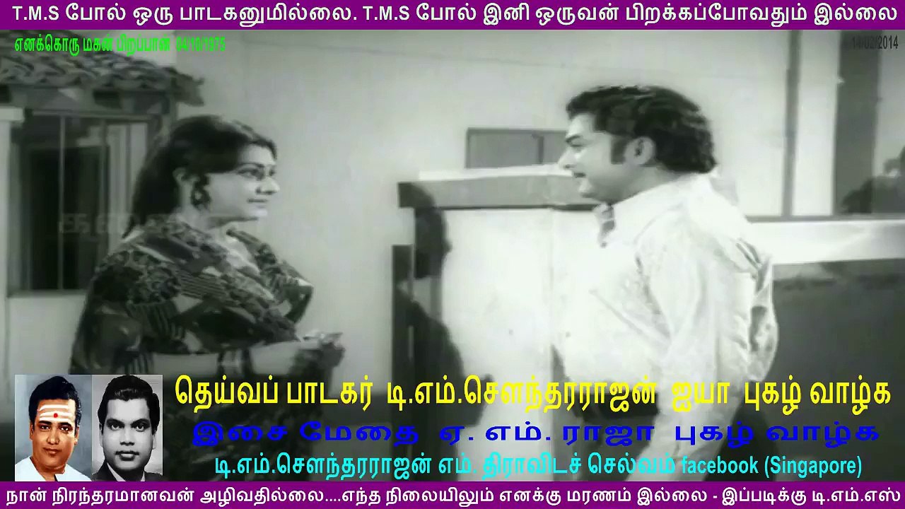 Enakkoru Magan Pirappaan 1975