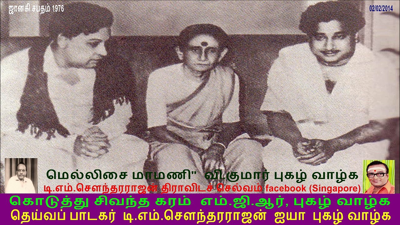 Janaki Sabadham
