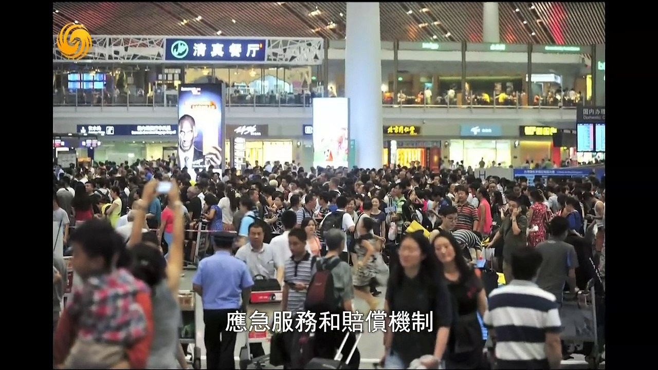20150124 财智箐英汇 民航价格改革“放”量前行 谁将受益