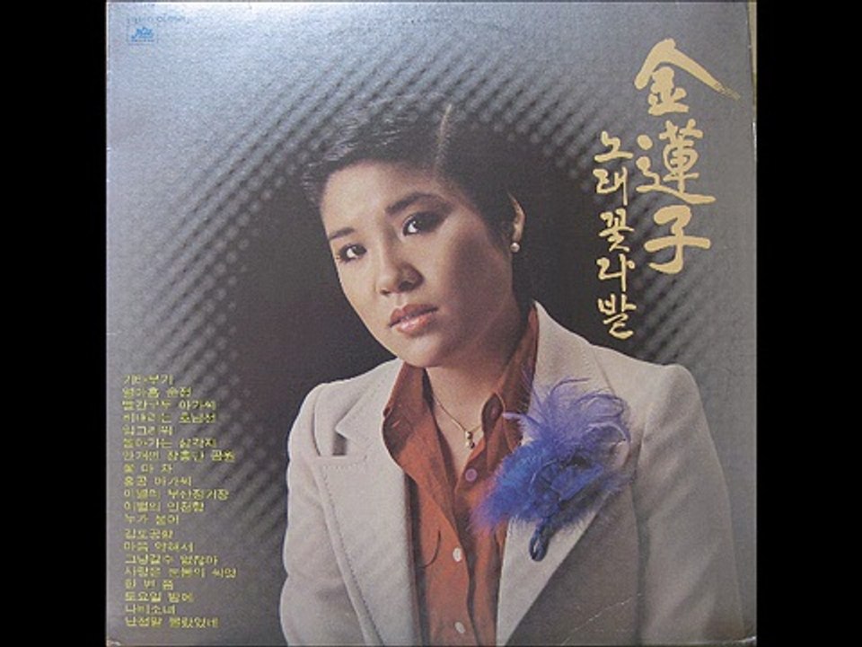444-02[LP] 810508 김연자 노래꽃다발 한번쯤.나비소녀김연자-한번쯤