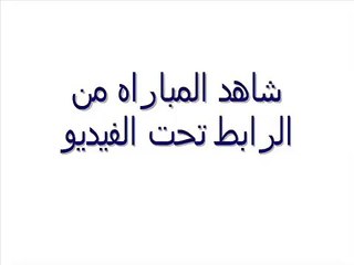 مشاهدة مباراة كوريا الجنوبية والعراق بث مباشر 2015/01/26 كاس اسيا