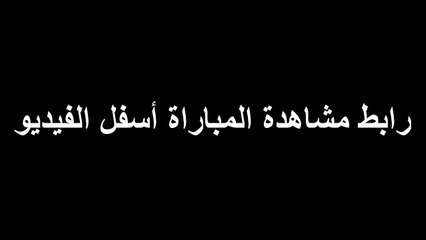 مشاهدة مباراة كوريا الجنوبية والعراق بث مباشر 2015/01/26 كاس اسيا