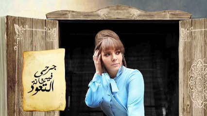 Assala - Khanat El-Zekrayat | آصالة - خانات الذكريات [LYRICS]