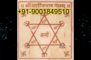 +91-9001849510  Love vashikaran specialist baba ji Kolkata