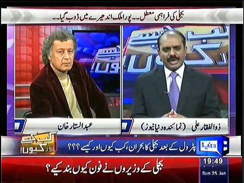 Why this Blackout Breakdown Happens in Pakistan ??