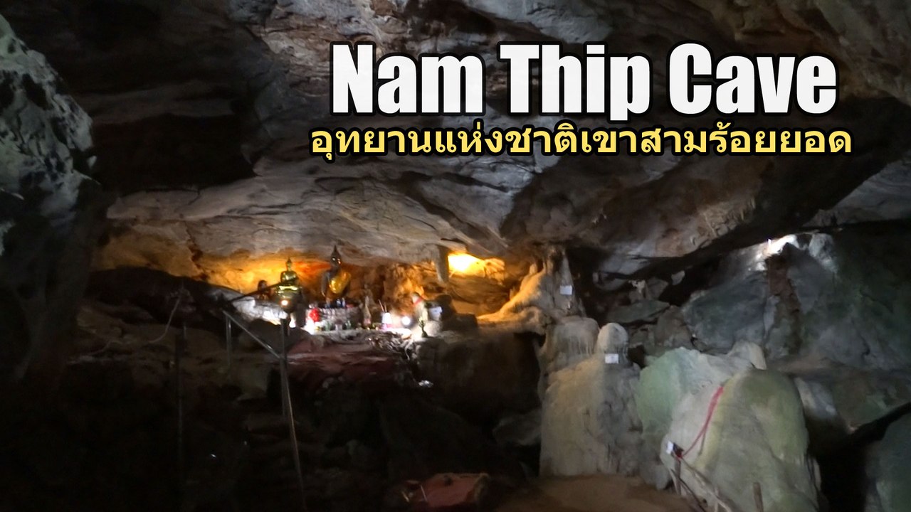 Nam Thip Cave